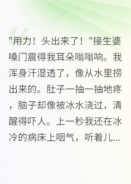 重生八零：我靠養(yǎng)娃致富