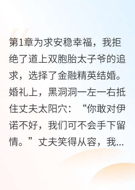 諾言如露，朝逝夕沉