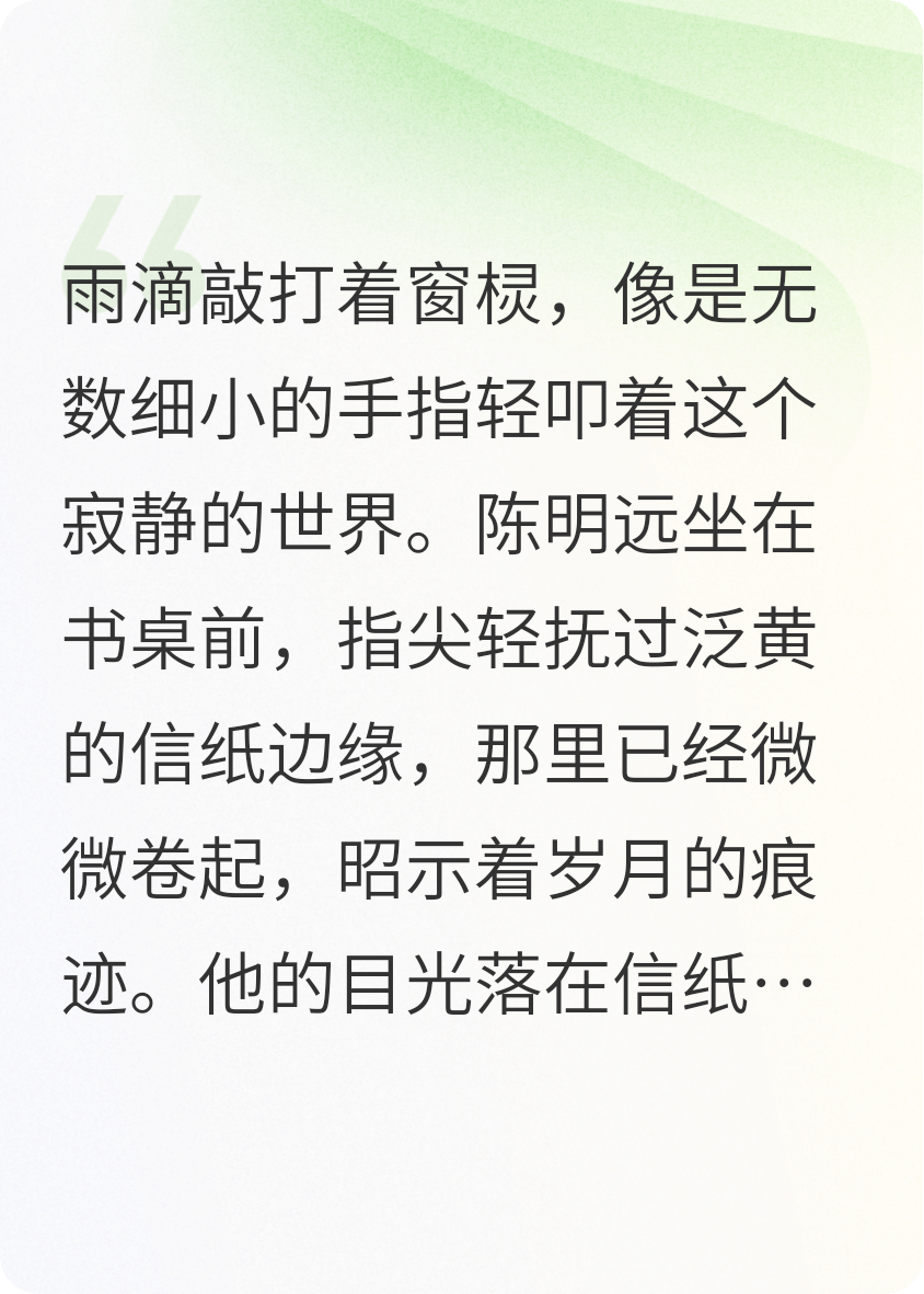最后的信使：永恒的告別