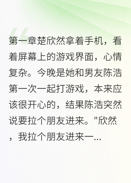 游戲代練反殺綠茶婊