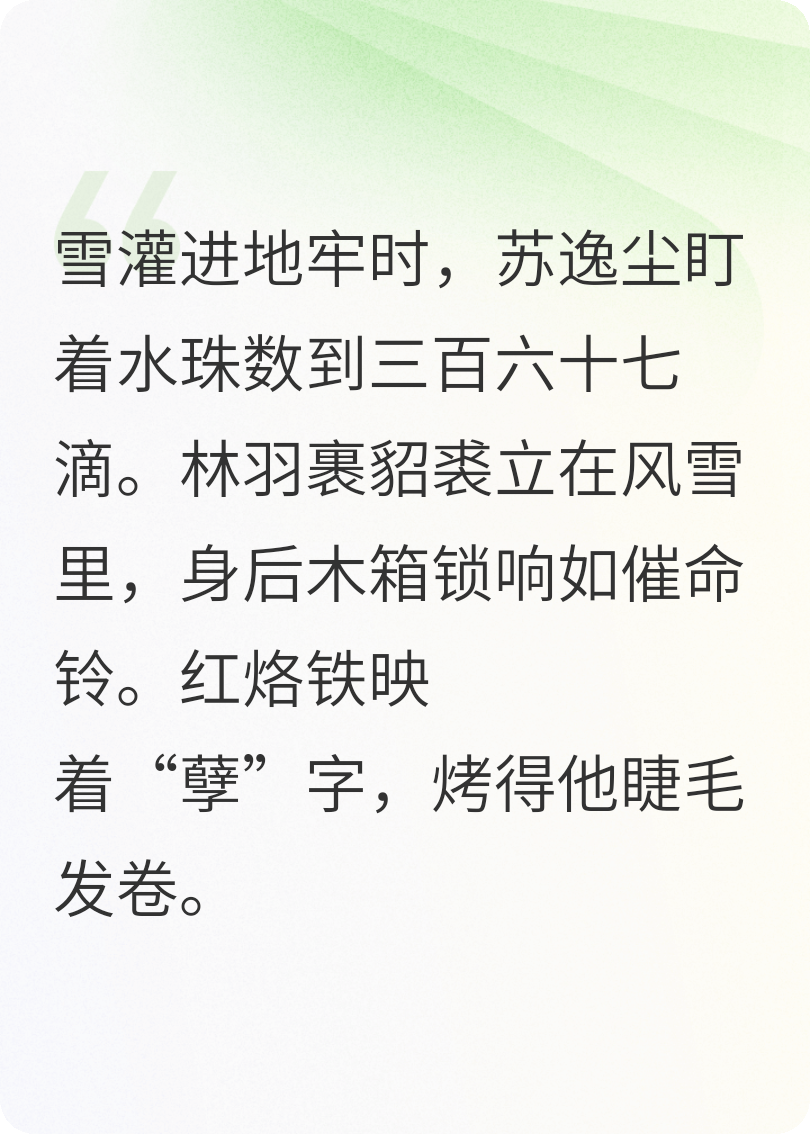 玉碎燼：恨是燒不盡的灰