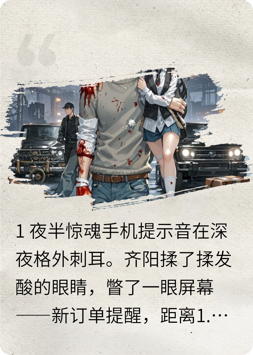 致命訂單：全城生化倒計(jì)時(shí)