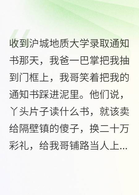 季扬厉北辰青梧的故事出自哪本小说？