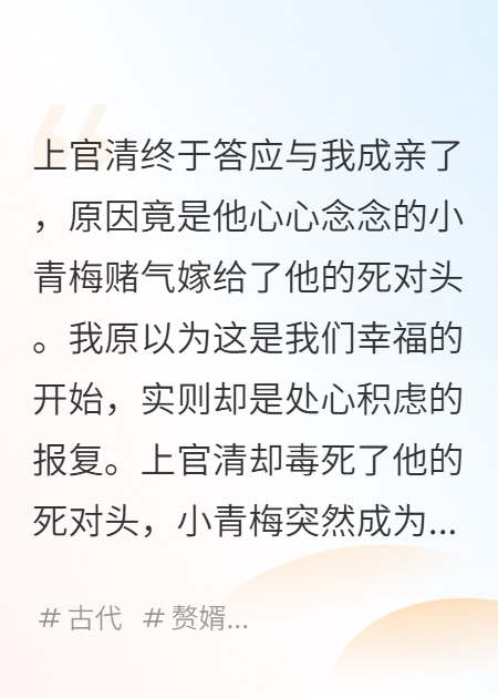 公主自請(qǐng)和親，駙馬后悔終生