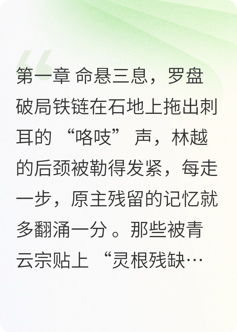 茍在初圣魔門(mén)當人材…