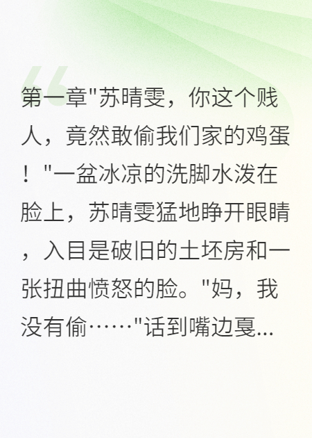 重生八零：白月光別怕，我有空間來(lái)養(yǎng)你
