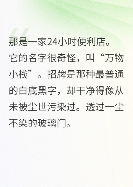 诡异的员工手册已更新终章小说+附加(旧祠)纯净阅读