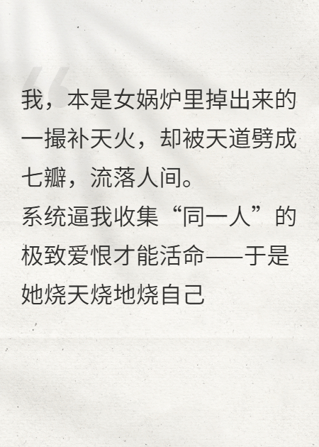 主角是谢无咎幽王周瑜的小说叫什么名字？