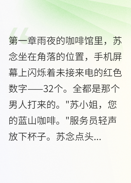 分手理由竟是假的