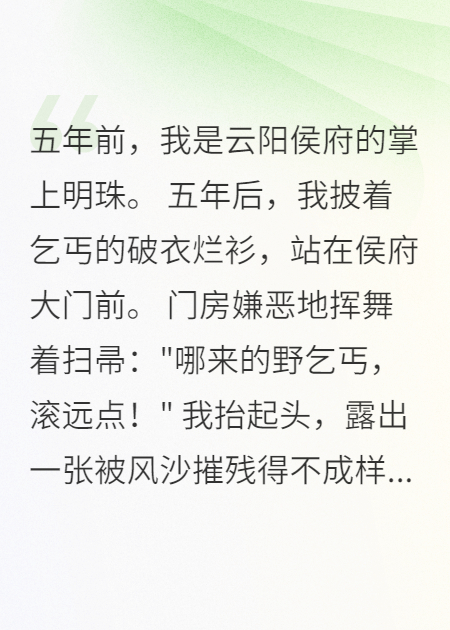 五年流放路，滿門血債償