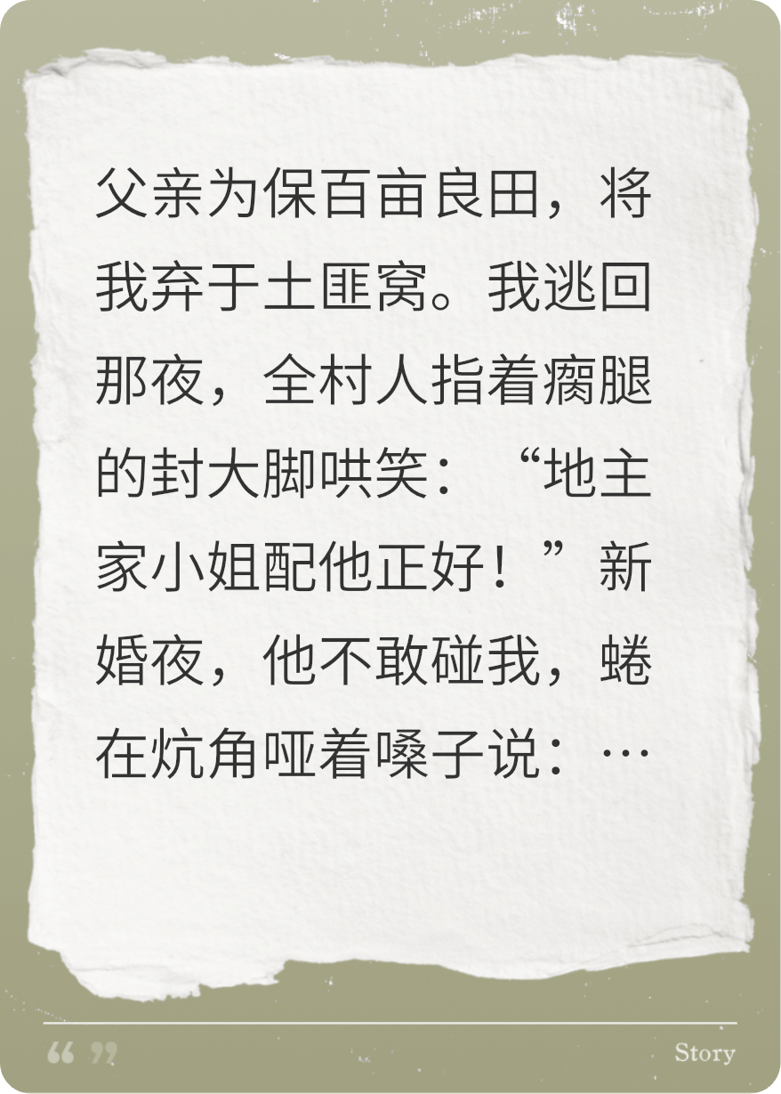 什么作品的主角叫封大脚绣绣陶罐？