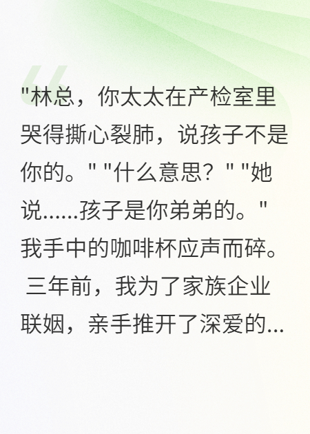妻子懷孕八個月說孩子不是我的