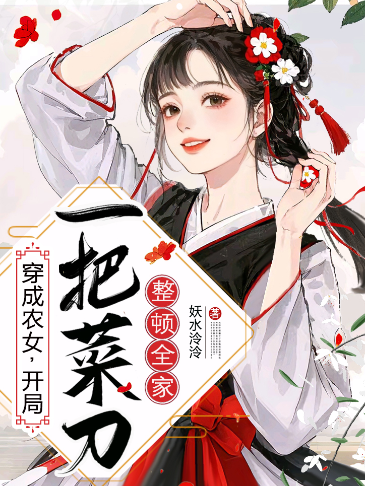哪本书讲述了温叶的情节？
