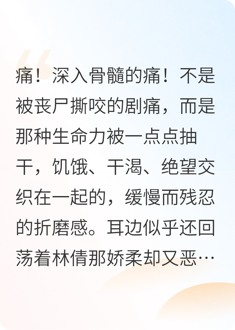 末日重生:開局截胡空間玉鐲