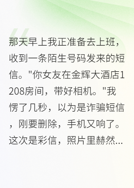 三年真爱换背叛，渣女付出代价在线TXT