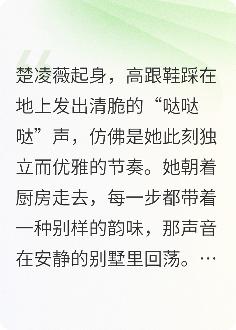 楚凌薇復(fù)仇記5