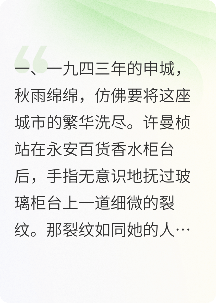 在淪陷區愛(ài)你