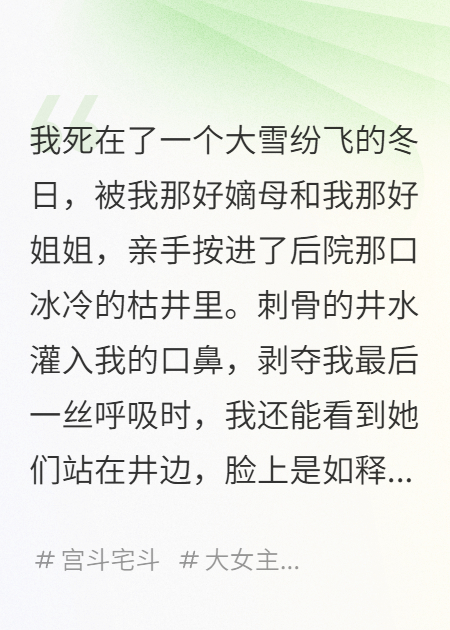 我死后，逼死我的又跪着求我保佑