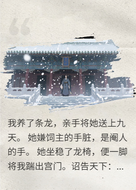 無敵太監(jiān)：開局被女帝掃地出門