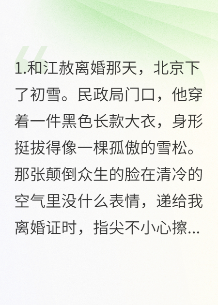 和影帝离婚后我成了他的黑粉头子