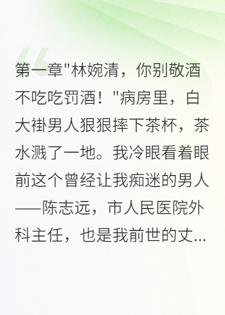 醫渣求婚被拒，首長(cháng)霸氣護嬌妻