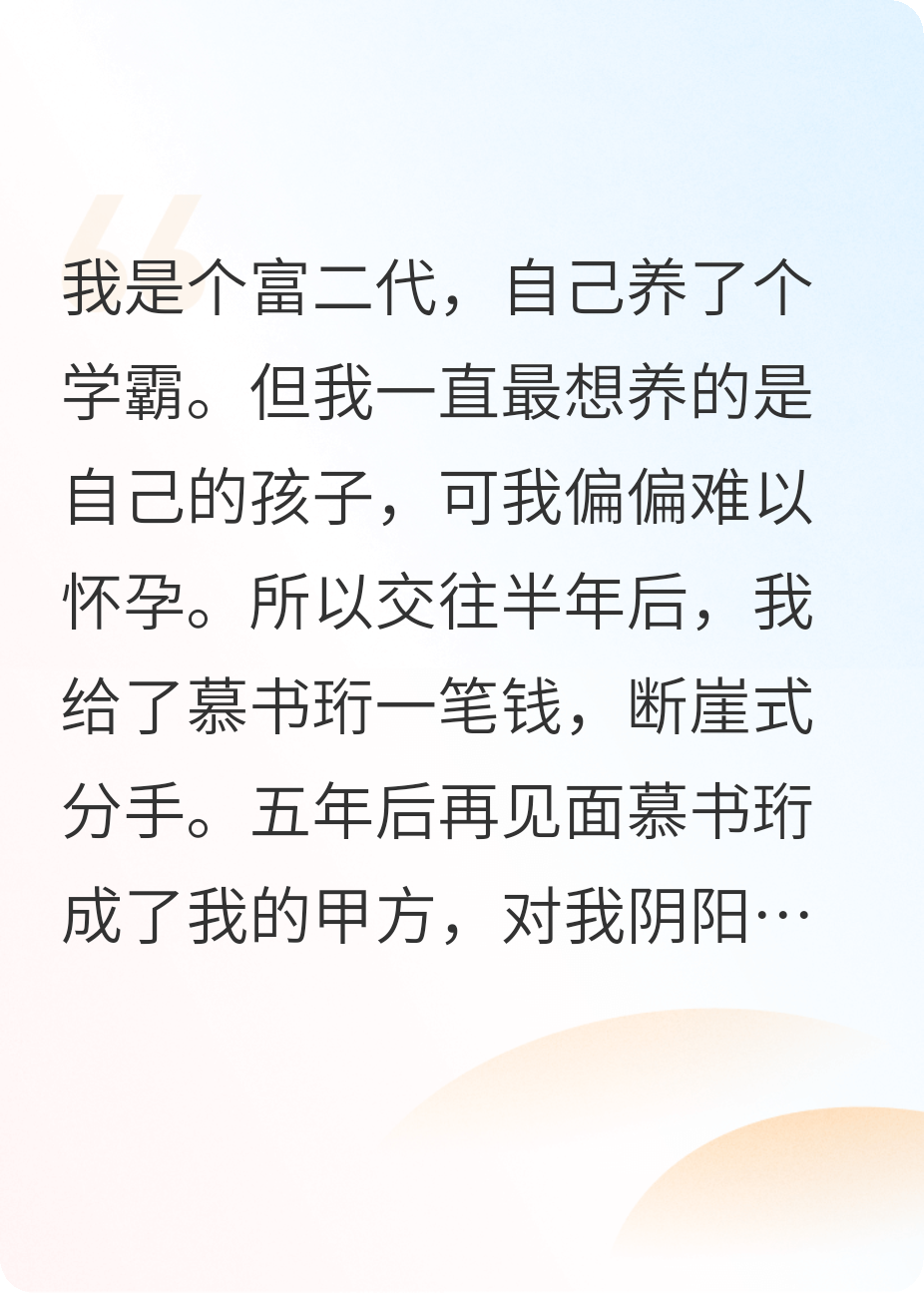 情意綿綿再相遇