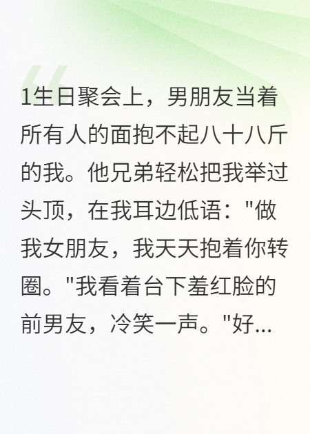 總裁他偏要撬我墻角