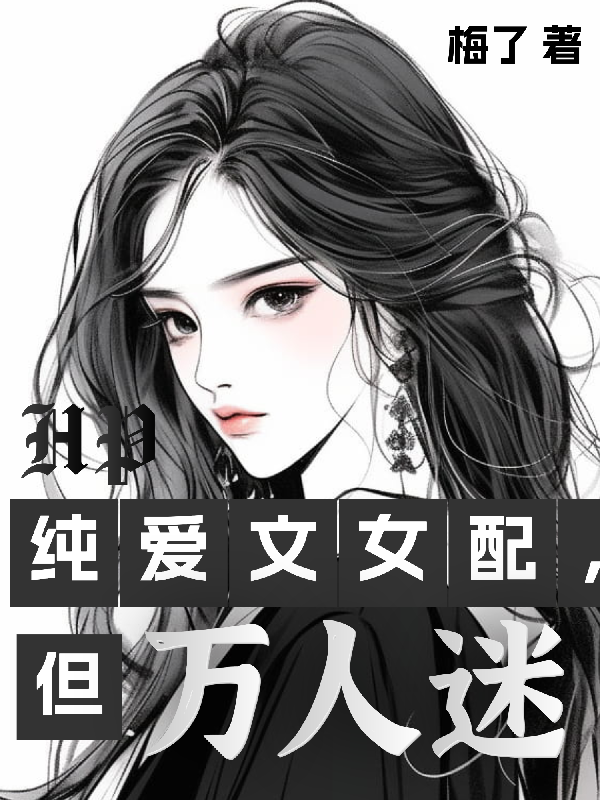 關(guān)于哈利德里克波特的內(nèi)容在哪本小說里？