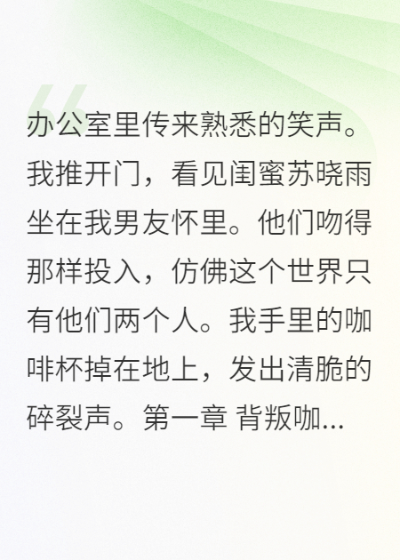 我重生了，專治背叛閨蜜