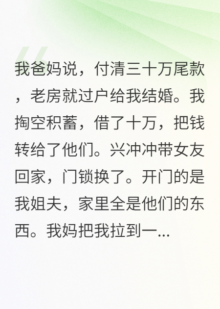 為奪千萬拆遷款，我媽當(dāng)庭說我是撿來的，結(jié)果親姐才是