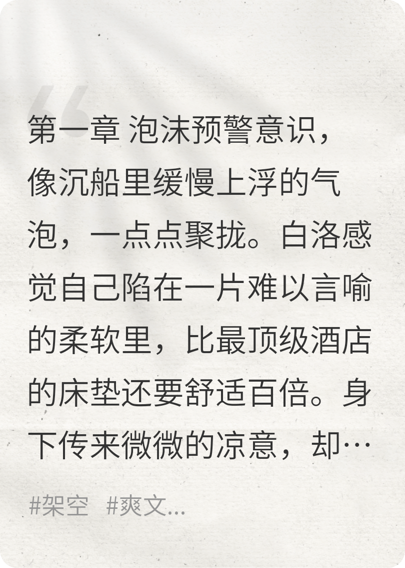 《海的女儿，闲鱼公主她只想搞事业》最新章节