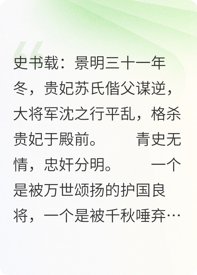 千秋鑒，恨逢君