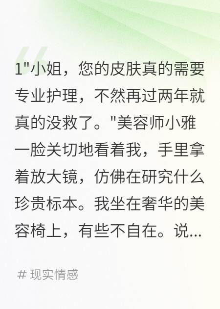 閨蜜推薦美容院差點(diǎn)騙走八萬