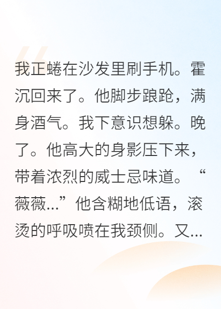 穿書(shū)后，我成了反派的白月光替身
