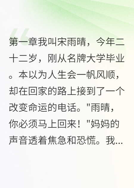 出现江振华李雅琴雨晴的小说在哪里可以找到？