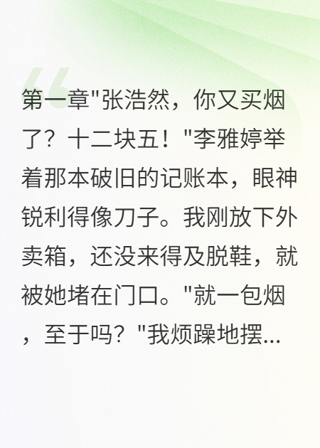 妻子開(kāi)始記賬后我要離婚