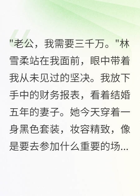 老婆怀了初恋的孩子求我原谅