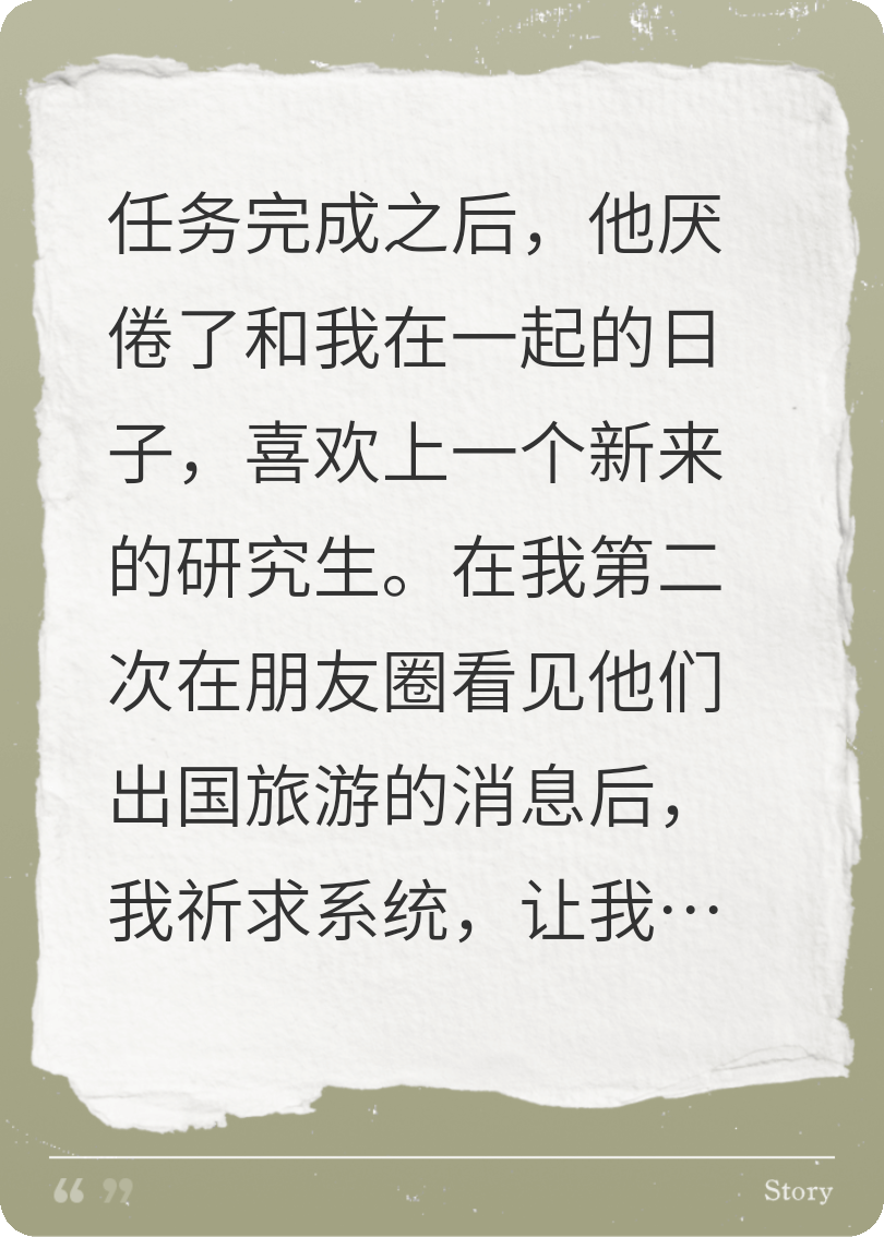 用我的愛情換十億