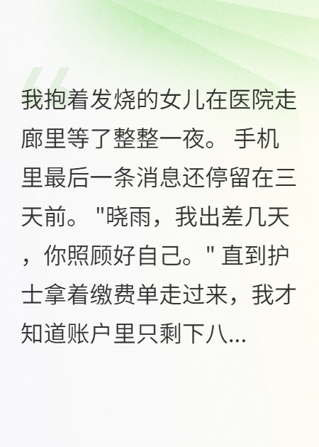 偷走三十萬私奔后他消失了