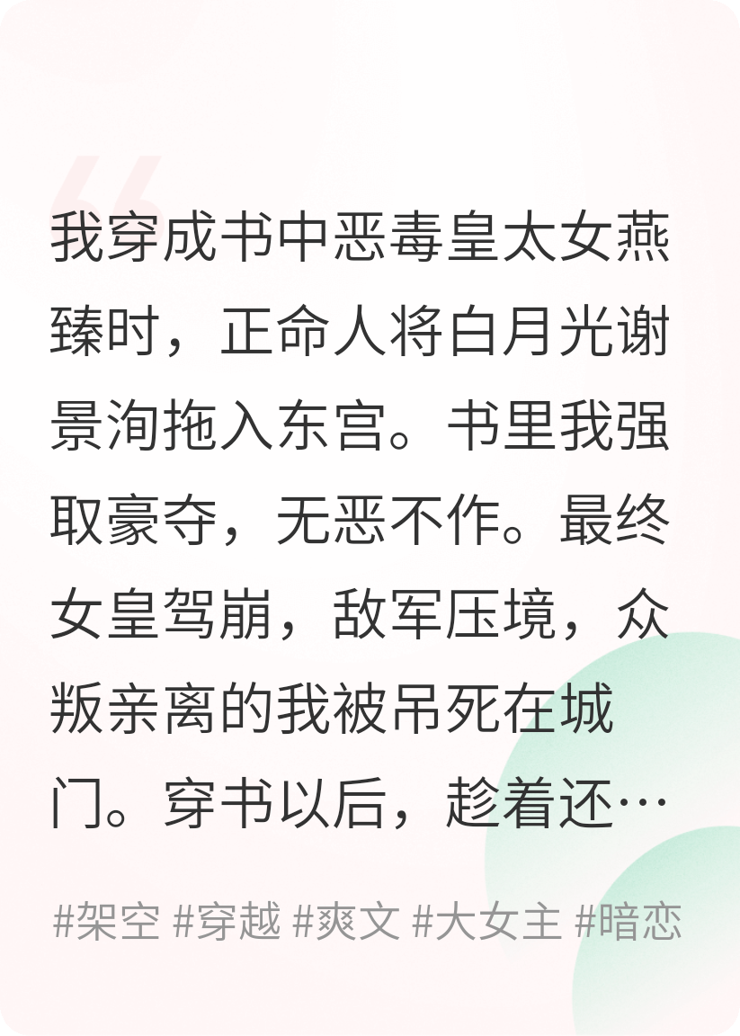 出现裴渡谢景洵女皇的小说在哪里可以找到？