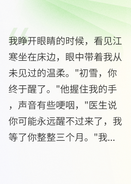 他冒充我丈夫騙走遺產(chǎn)