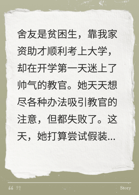 貧困生戀愛腦，作死buff疊滿了