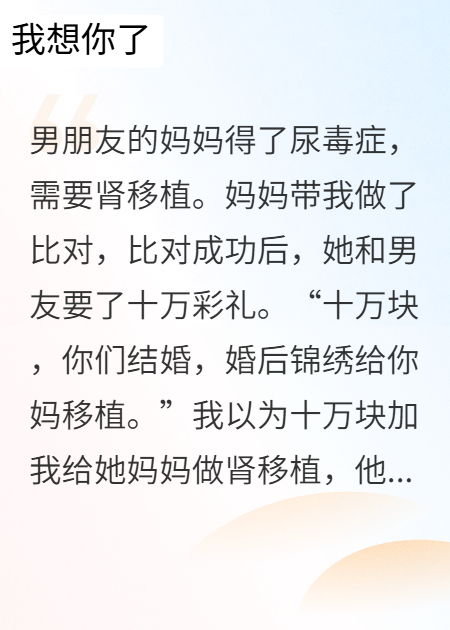 得知我拼孩后，前男友他毀瘋了