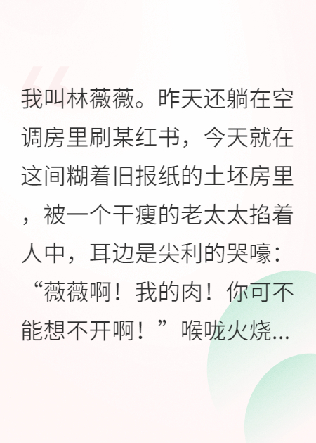 哪本书讲述了知青薇薇王秀芬的情节？