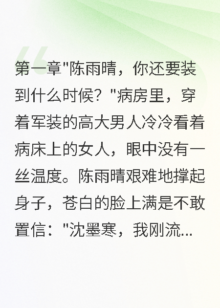 首長夫人帶娃隨軍，前女友悔哭了