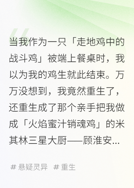 重生在他未婚妻身上，我的復(fù)仇菜單，上菜了！