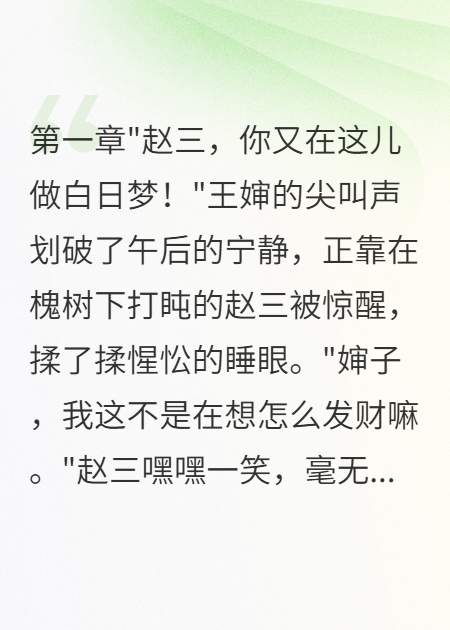 《神镜照财：贪心小子的末日》最新篇章