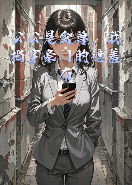 哪本书讲述了苏婉张秀琴陈宇轩的情节？