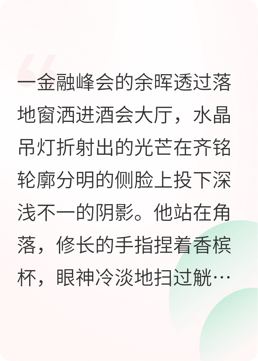 晴深銘刻