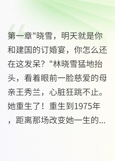 重生75：拒絕首長(zhǎng)兒子后我逆襲了